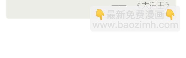 《每日片语》丑人的谎言 第3页