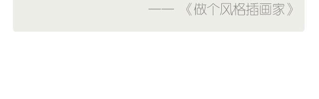 《每日片语》诚实的自己 第3页