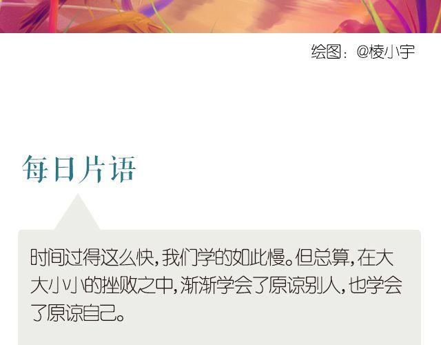 《每日片语》岁月的启发 第2页