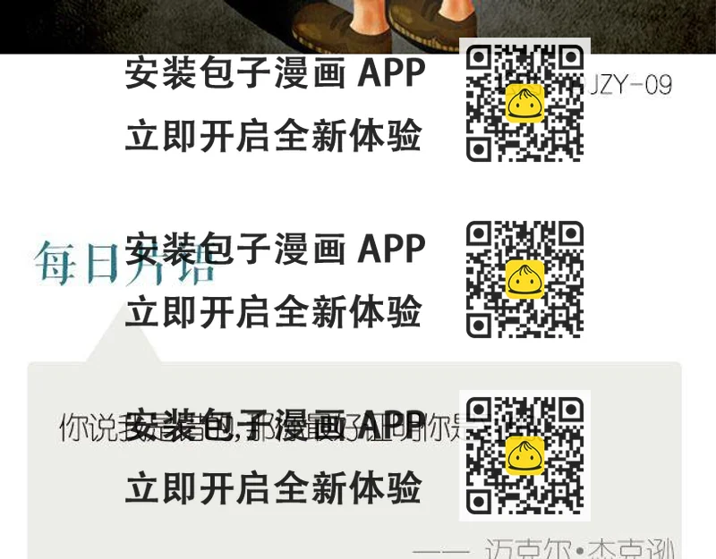 《每日片语》如果错的是我 第2页
