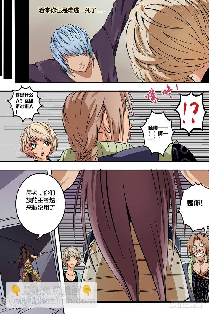 《巫夜佣兵》第1话 被捕 第17页