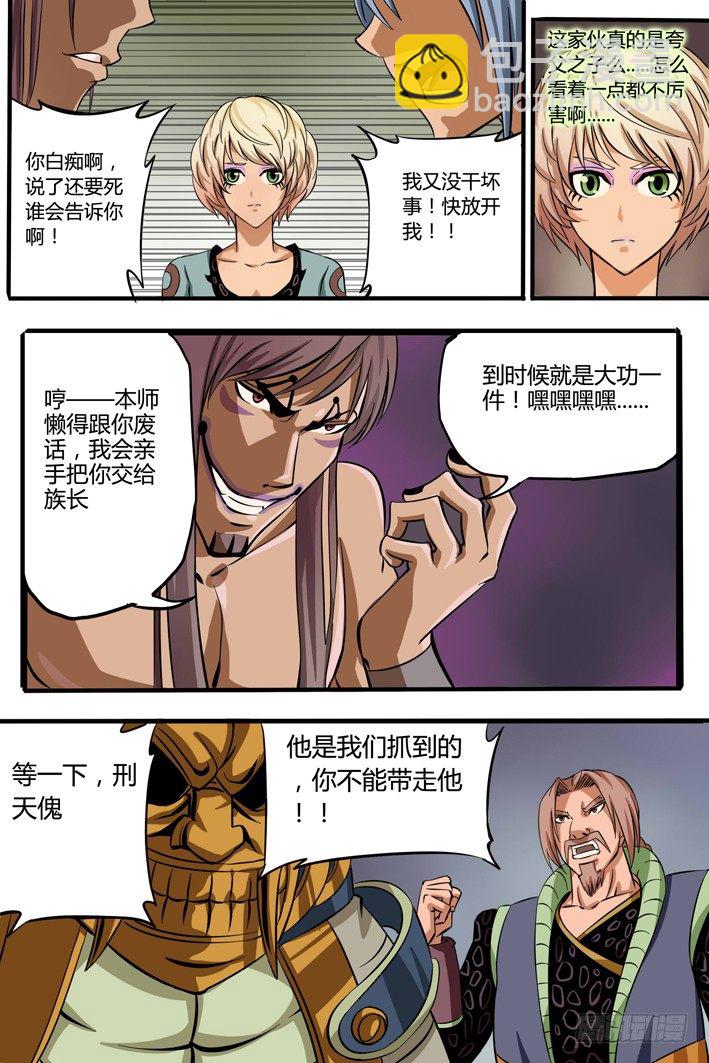 《巫夜佣兵》第1话 被捕 第28页