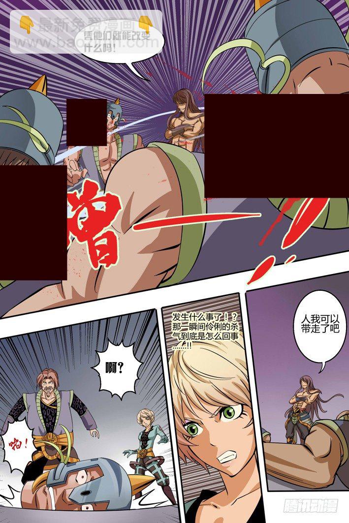 《巫夜佣兵》第1话 被捕 第30页