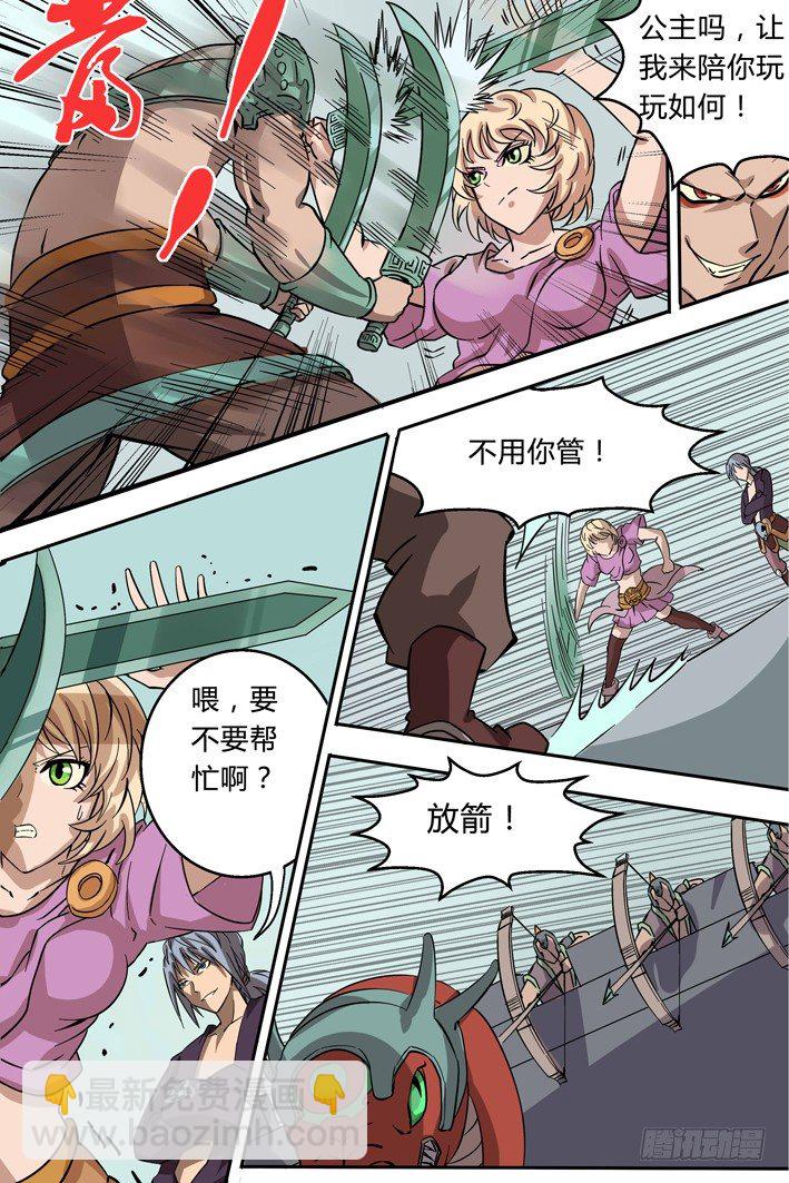 《巫夜佣兵》第4话 不准动我的女人 第7页