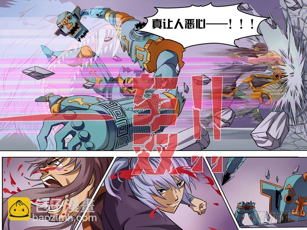 《巫夜佣兵》第2话 代价 第11页
