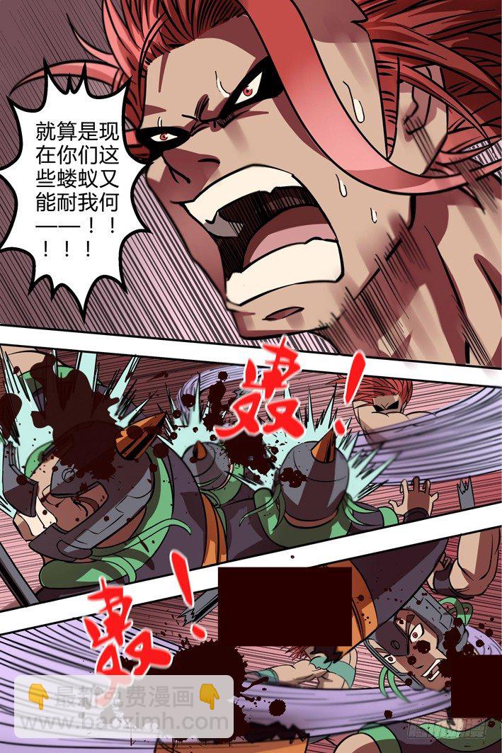 《巫夜佣兵》第9话 疏忽 第9页