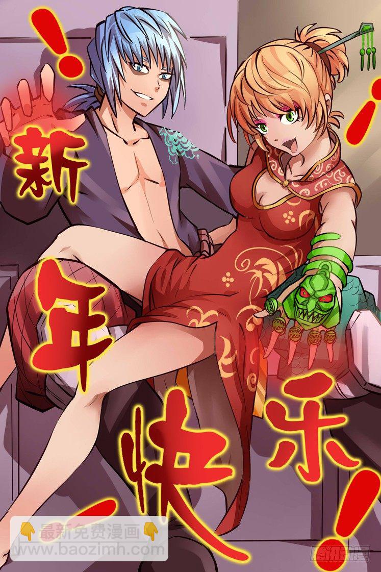 《巫夜佣兵》第13话 你不应该守护我们的吗 第11页