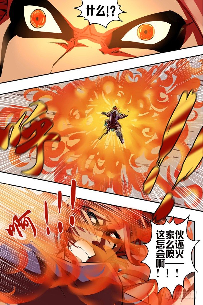 《巫夜佣兵》第14话 这笔账我记下了 第1页