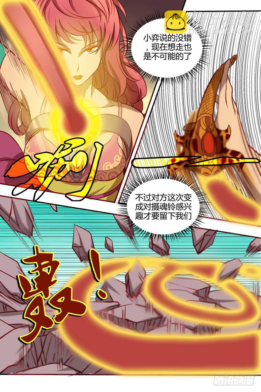 《巫夜佣兵》27莽撞 第10页