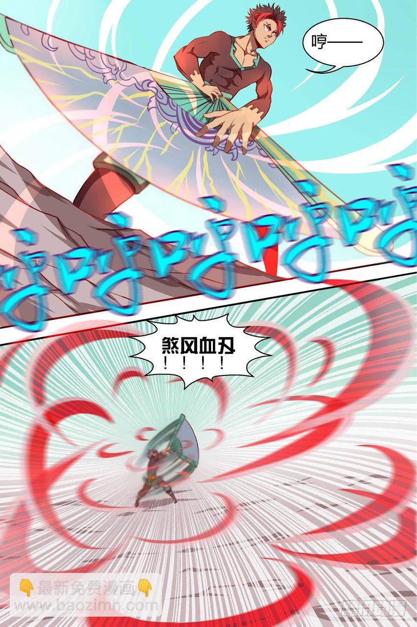 《巫夜佣兵》27莽撞 第12页
