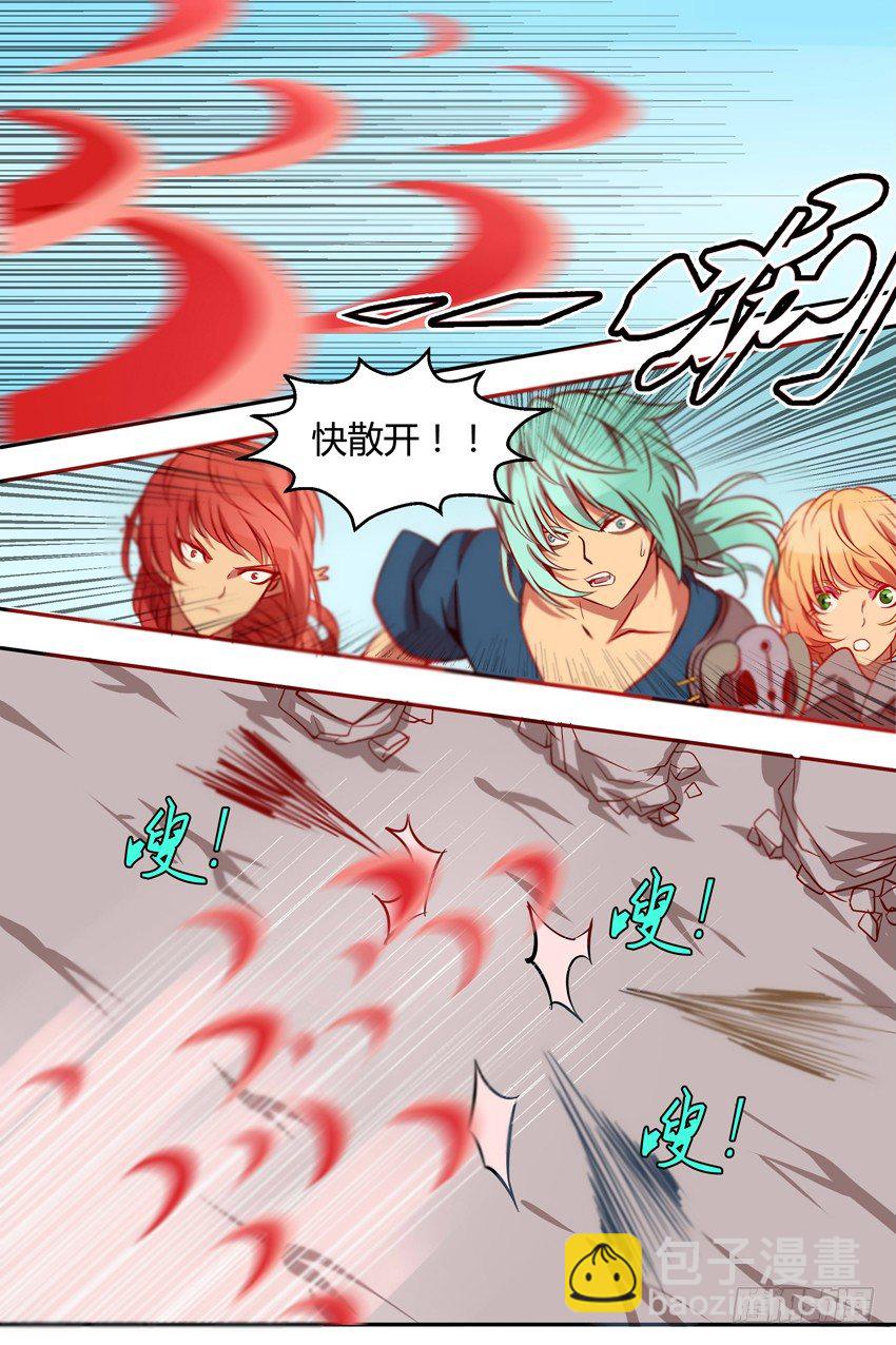《巫夜佣兵》27莽撞 第13页