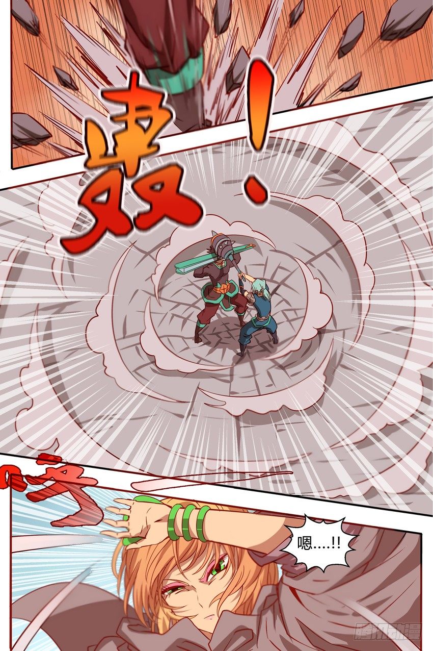 《巫夜佣兵》27莽撞 第1页
