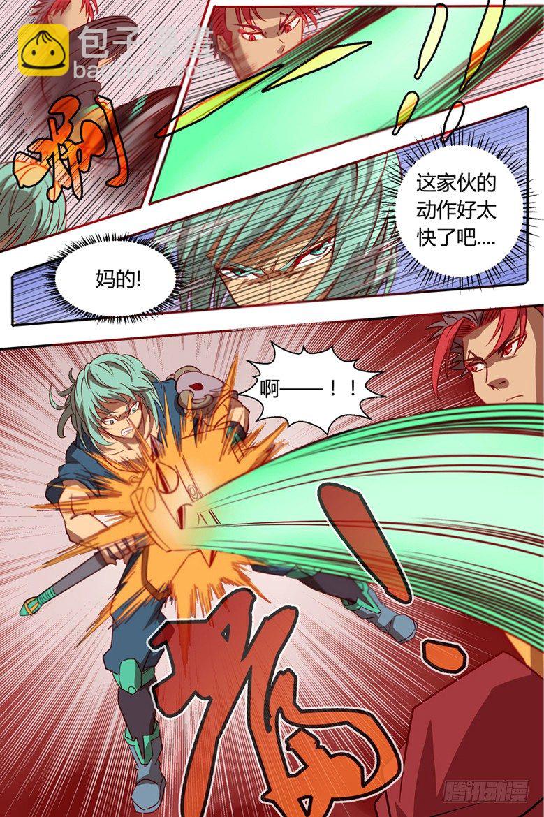 《巫夜佣兵》27莽撞 第3页