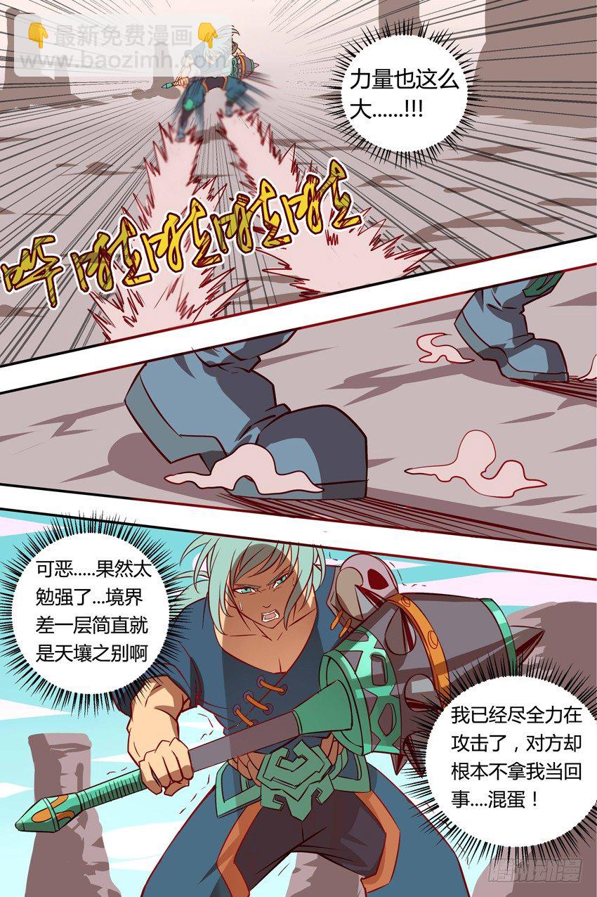 《巫夜佣兵》27莽撞 第4页