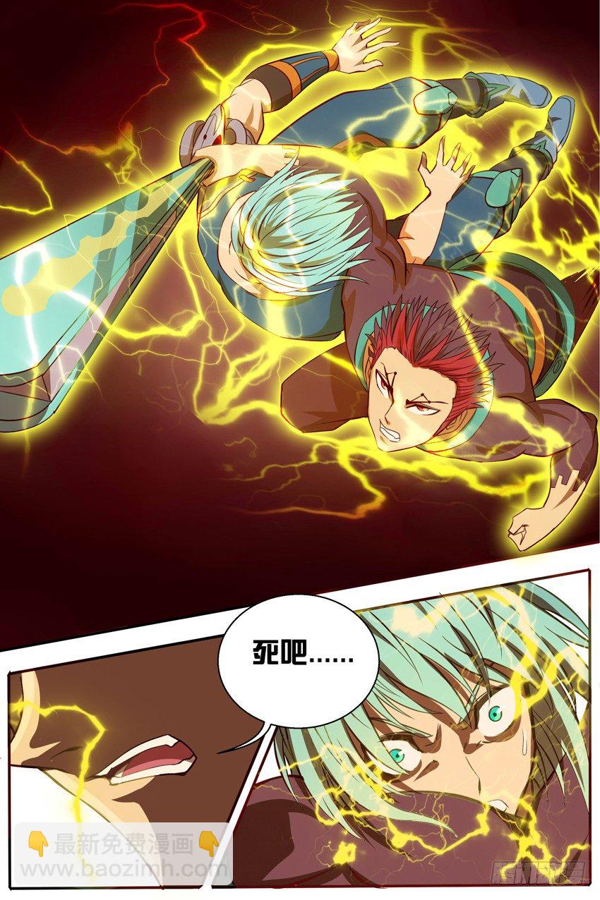 《巫夜佣兵》30破阵 第15页