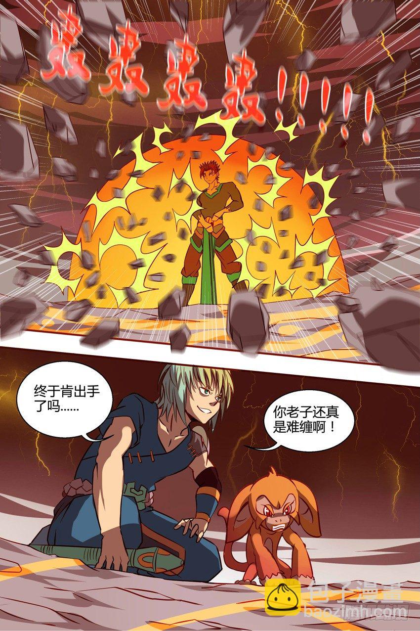《巫夜佣兵》30破阵 第2页