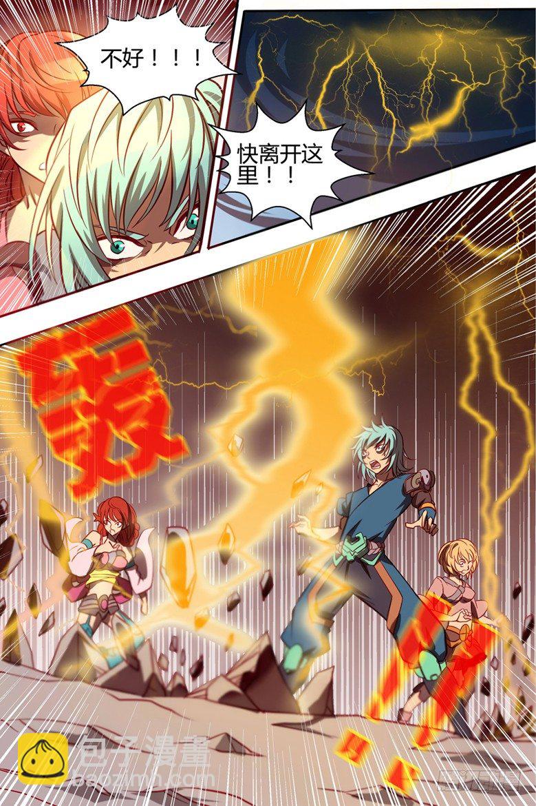 《巫夜佣兵》29 雷牢 第2页