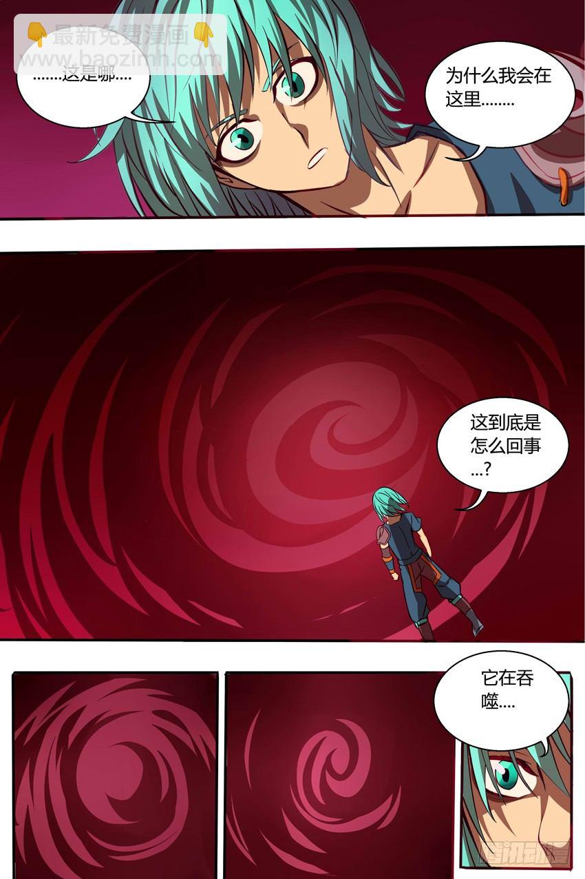 《巫夜佣兵》31异变 第12页