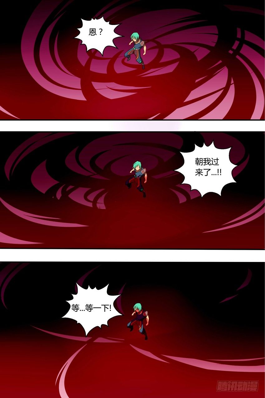 《巫夜佣兵》31异变 第13页