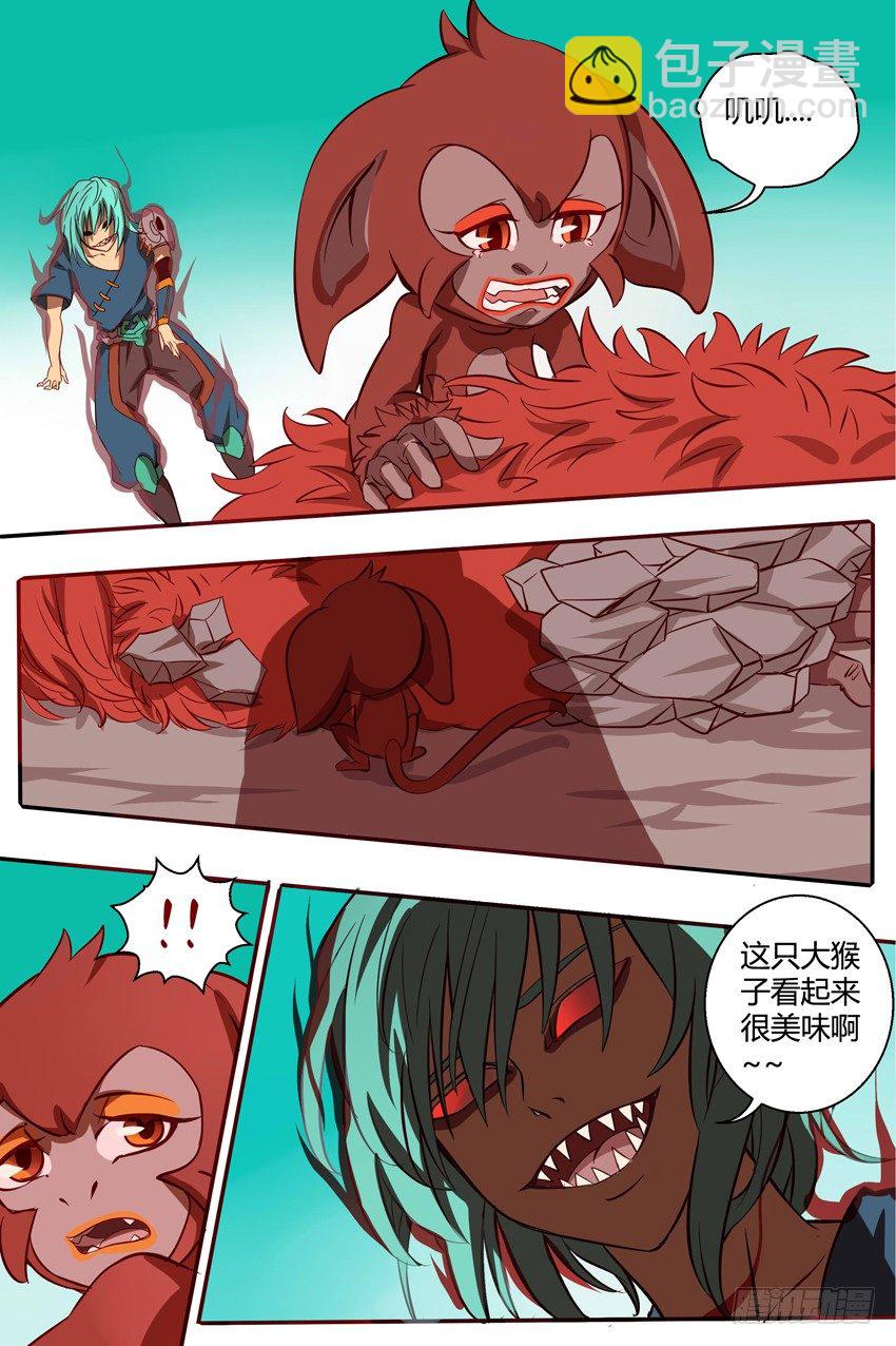 《巫夜佣兵》32好饿.... 第2页