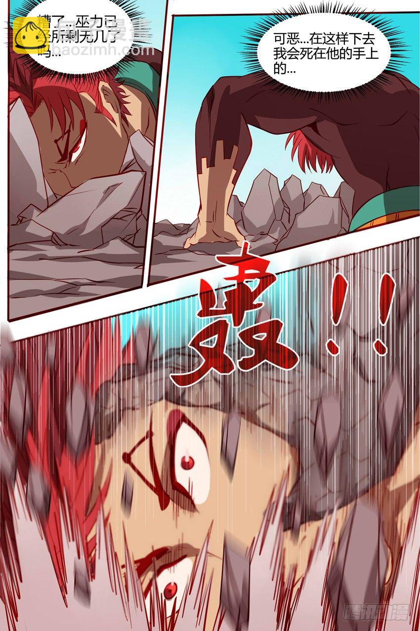 《巫夜佣兵》33反击 第14页
