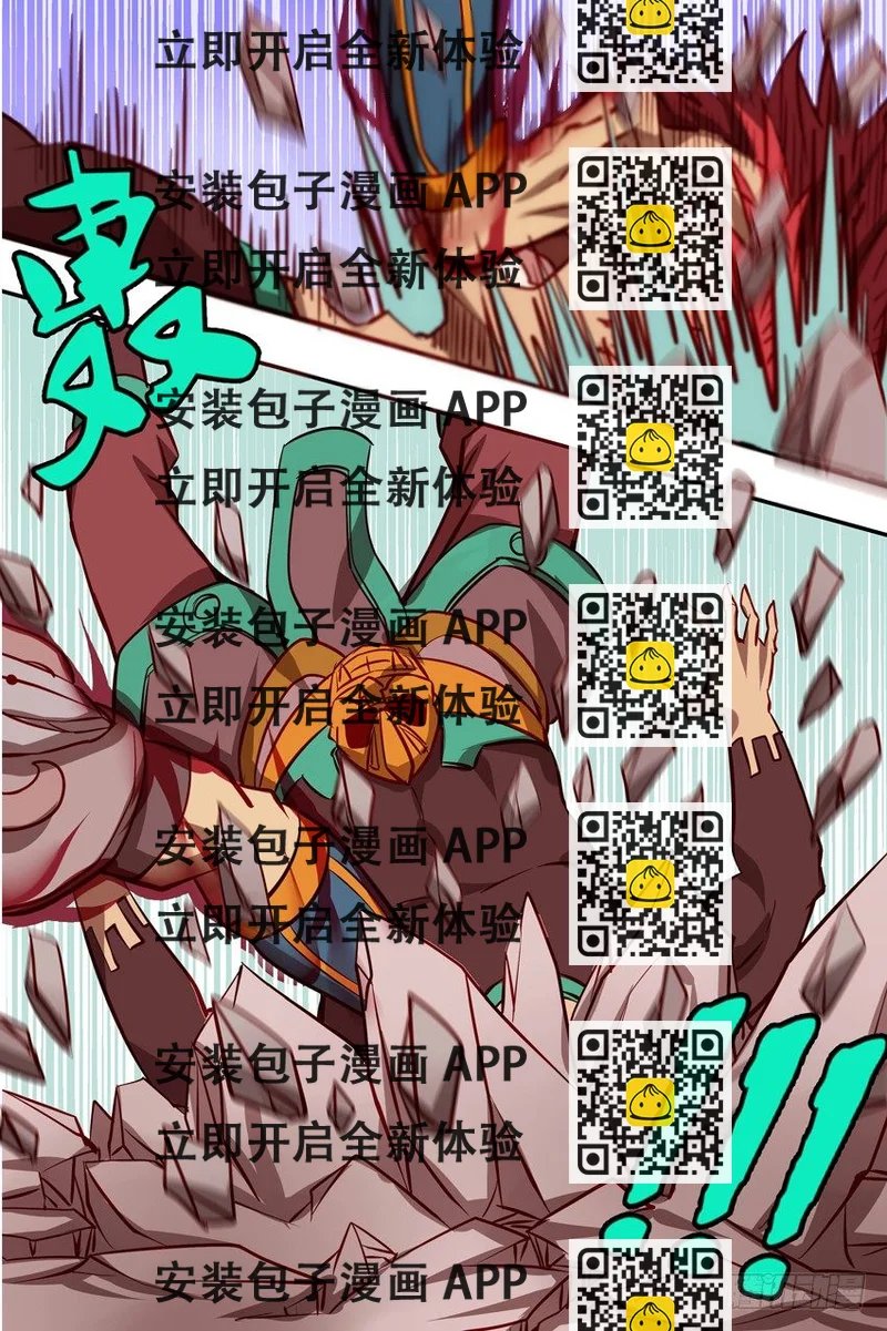 《巫夜佣兵》33反击 第2页