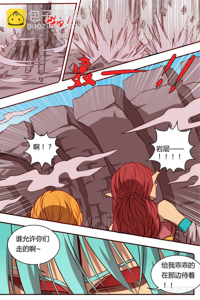《巫夜佣兵》33 一物降一物 第3页