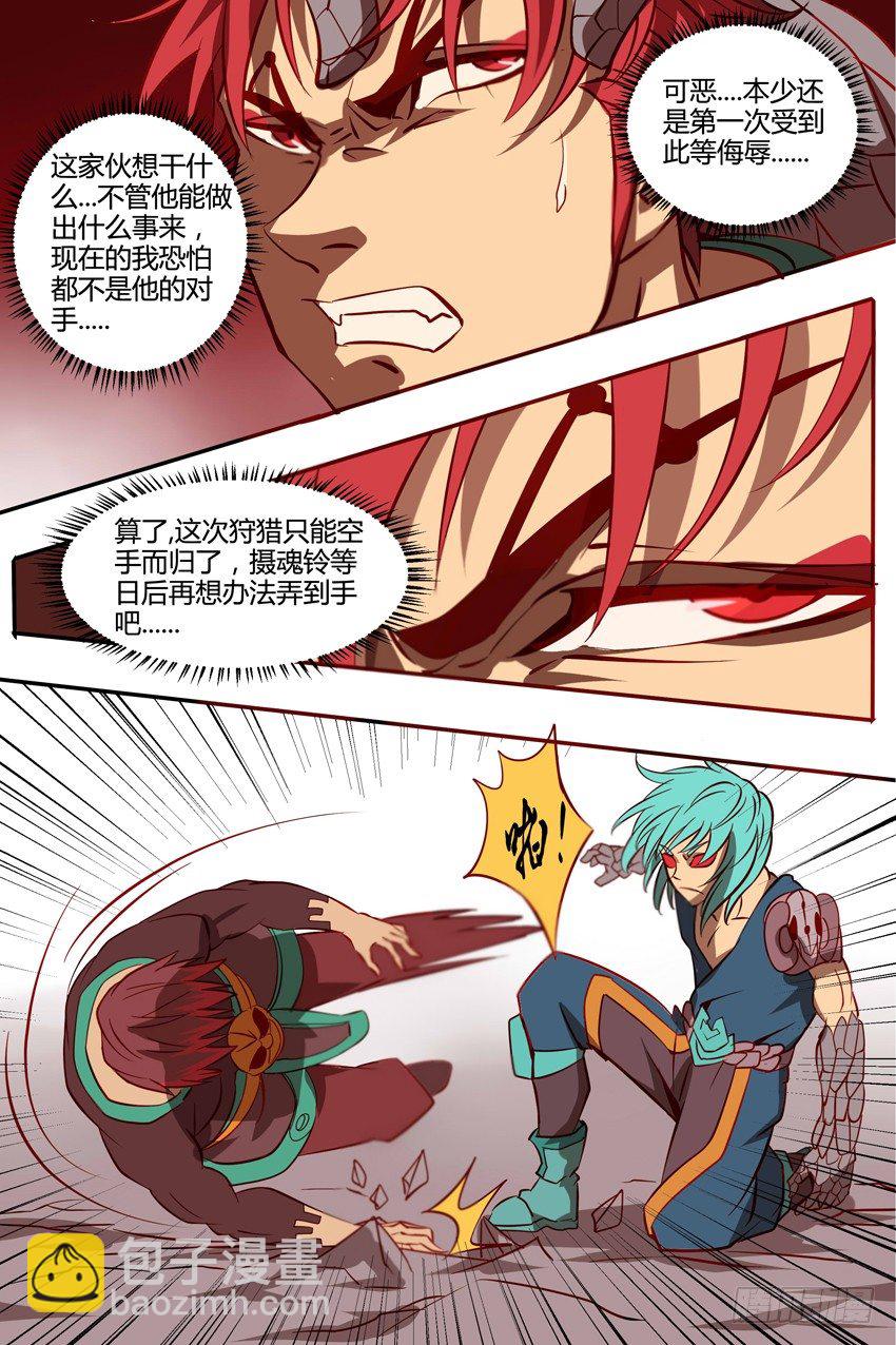 《巫夜佣兵》33 一物降一物 第5页