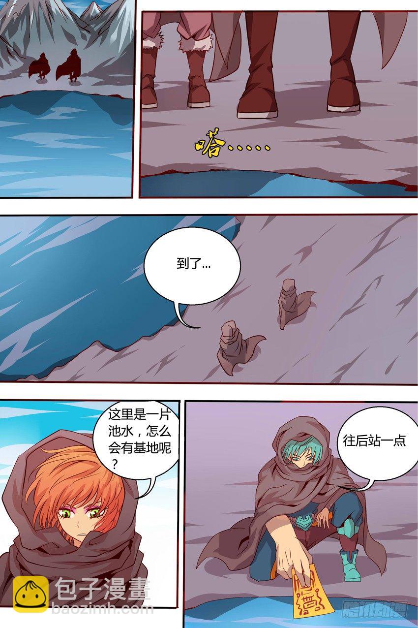 《巫夜佣兵》36影护卫 第12页