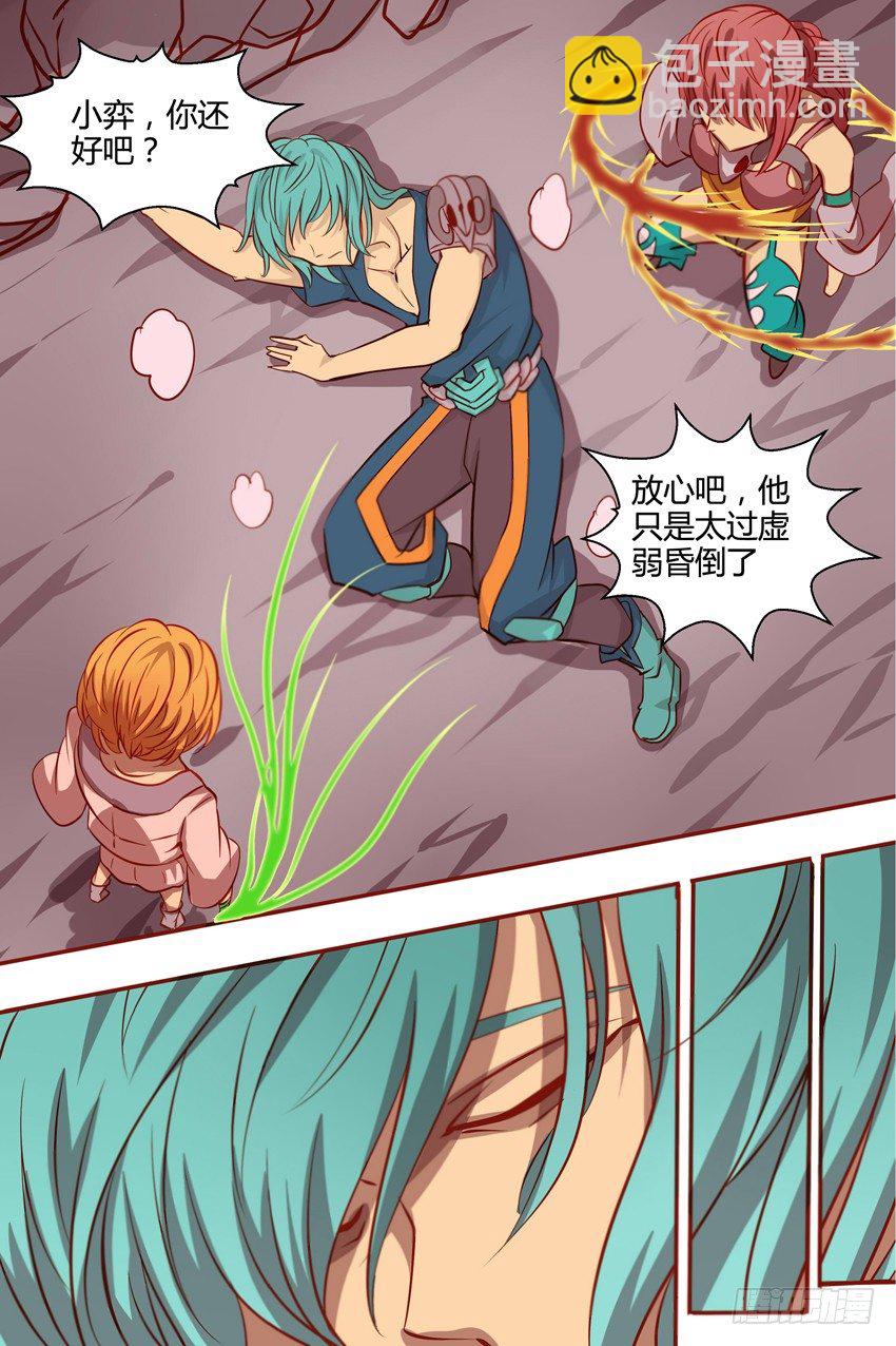 《巫夜佣兵》35还魂 第11页