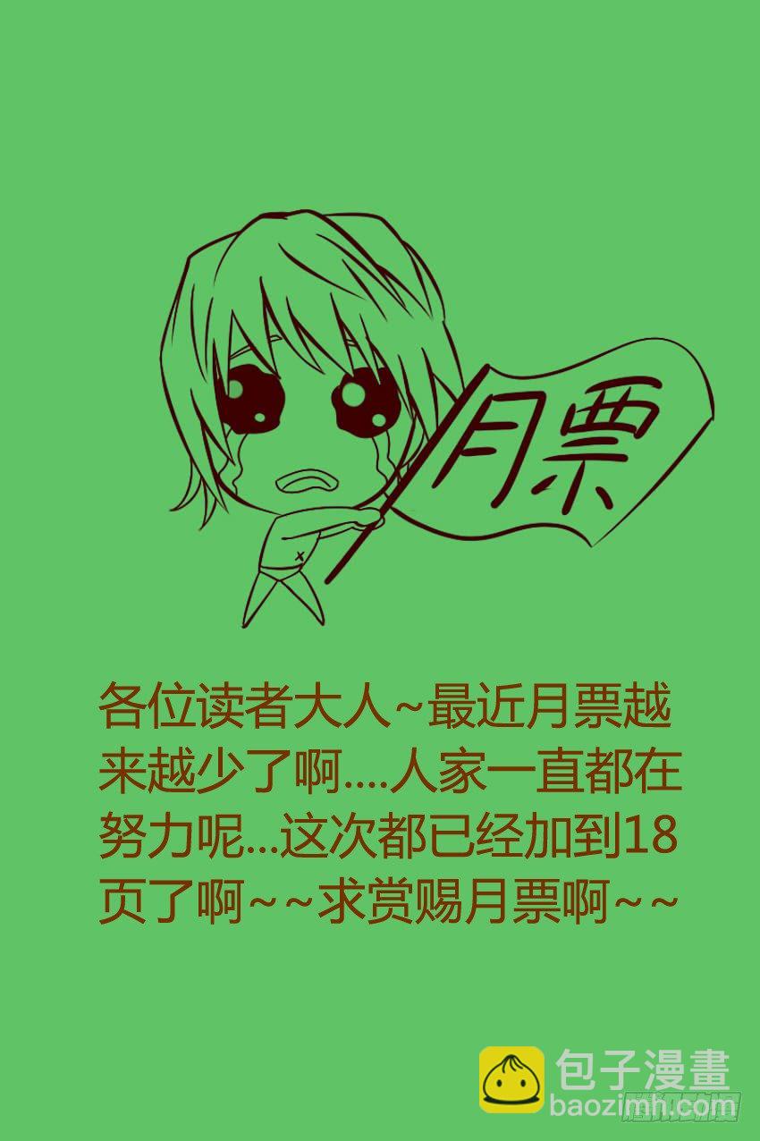 《巫夜佣兵》35还魂 第19页