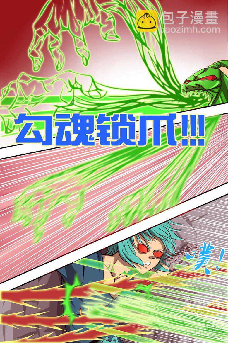 《巫夜佣兵》35还魂 第4页