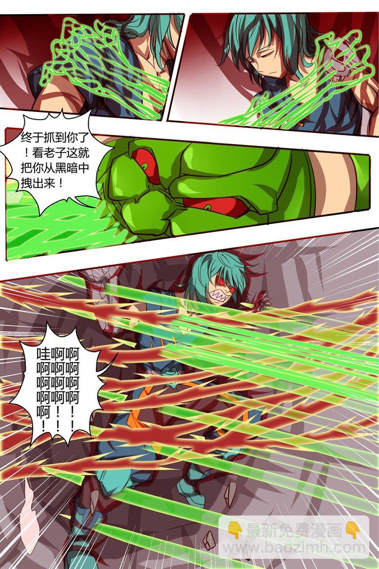 《巫夜佣兵》35还魂 第7页