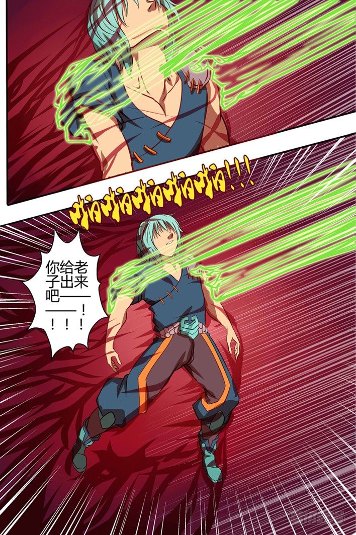 《巫夜佣兵》35还魂 第9页