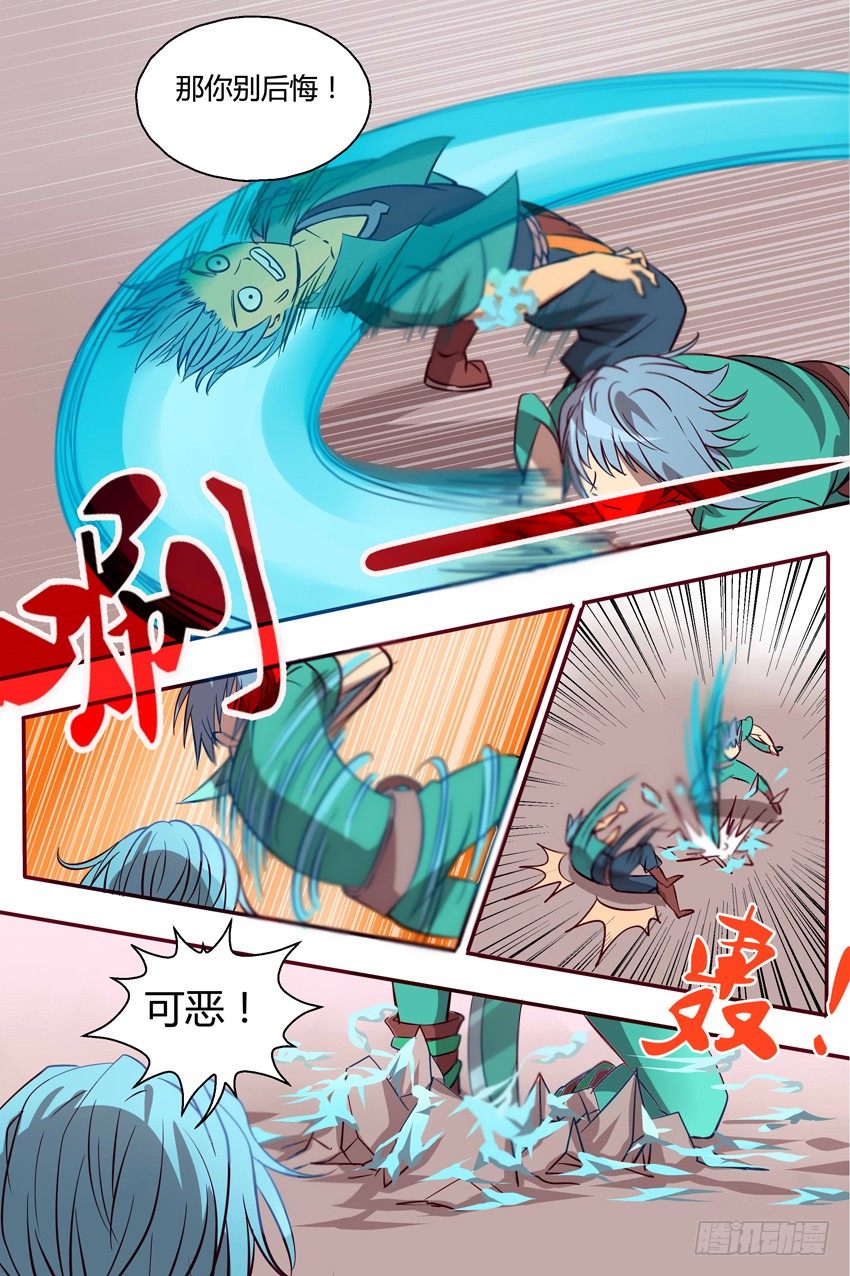 《巫夜佣兵》39 争夺 第11页