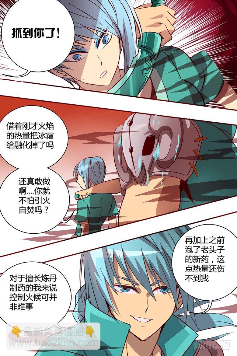《巫夜佣兵》39 争夺 第17页