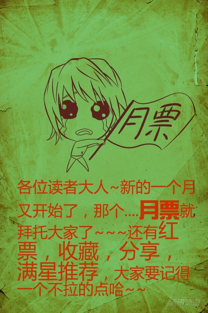 《巫夜佣兵》39 争夺 第19页