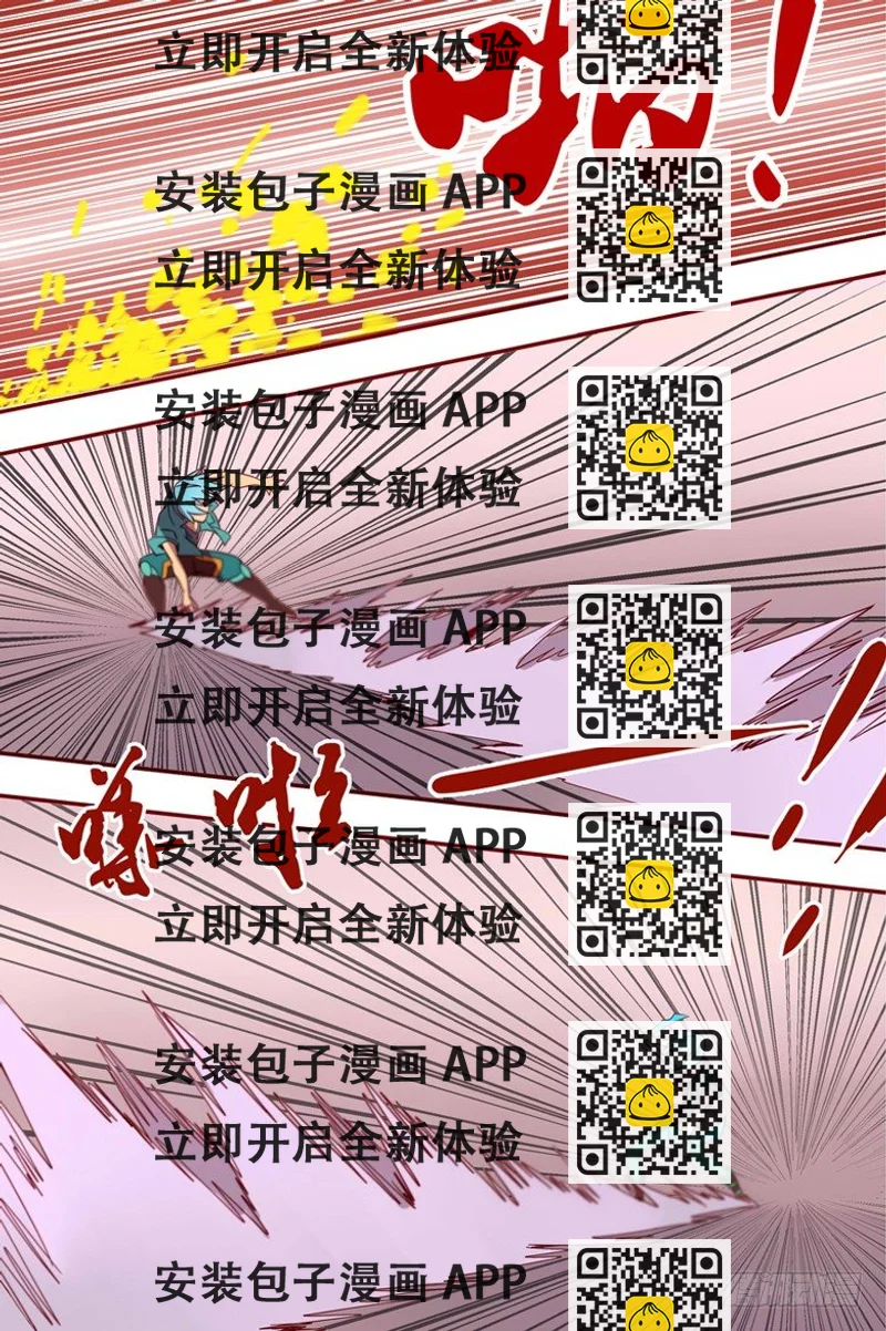 《巫夜佣兵》39 争夺 第2页