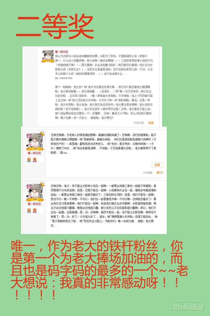 《巫夜佣兵》38 新任务 第21页
