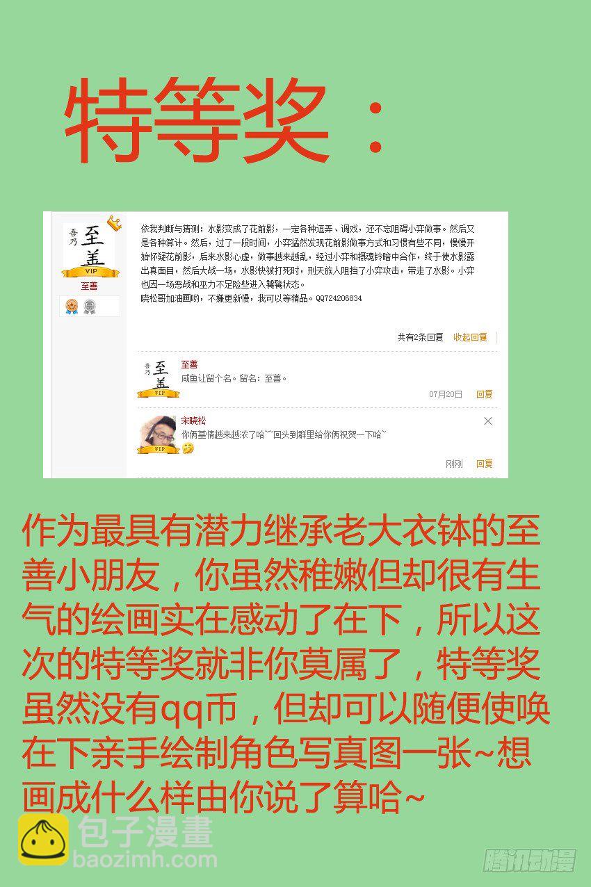 《巫夜佣兵》38 新任务 第23页