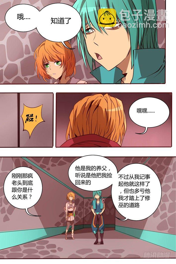 《巫夜佣兵》38 新任务 第4页
