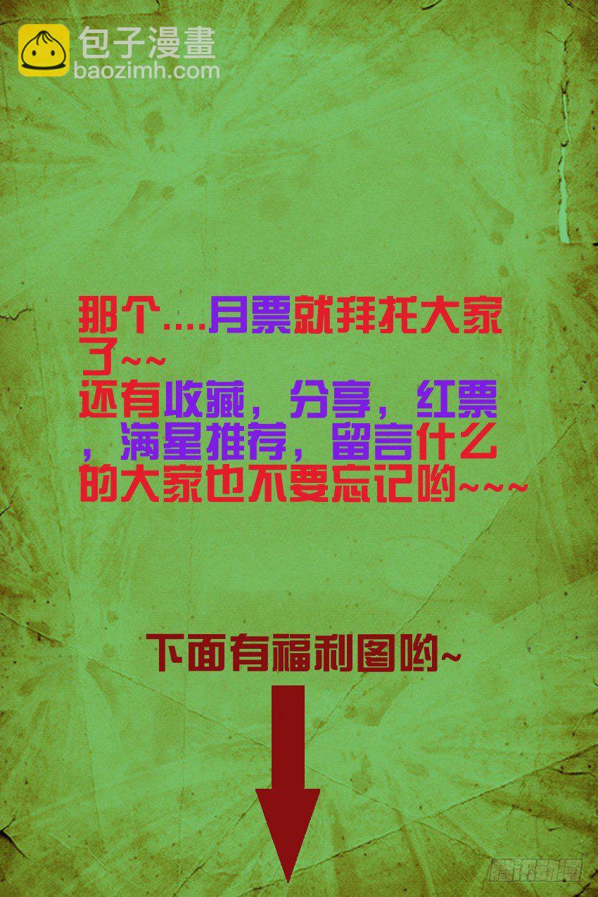《巫夜佣兵》40 合作 第19页