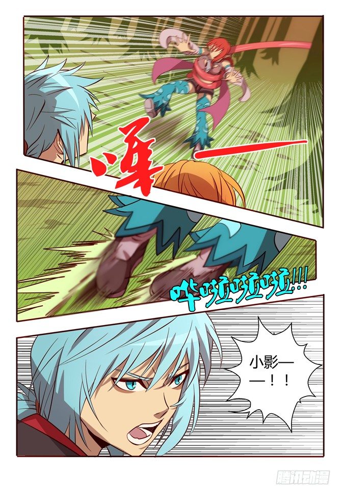 《巫夜佣兵》42血蛙 第14页