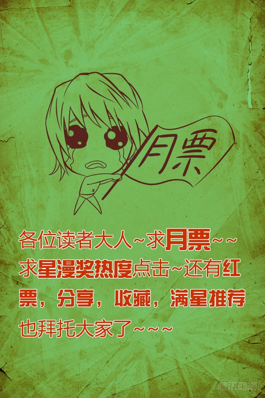 《巫夜佣兵》42血蛙 第19页