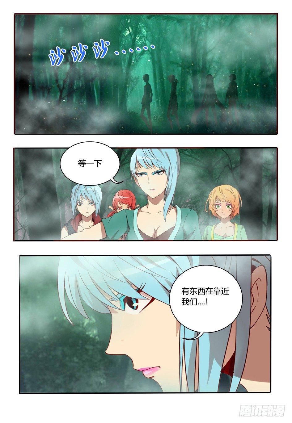 《巫夜佣兵》42血蛙 第1页
