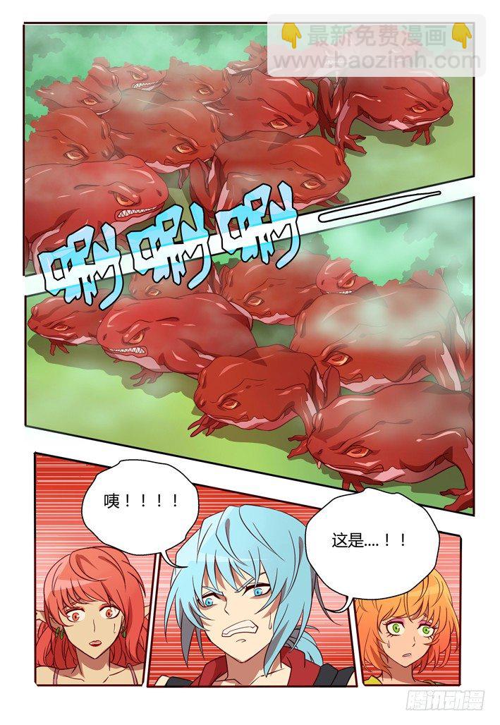 《巫夜佣兵》42血蛙 第4页