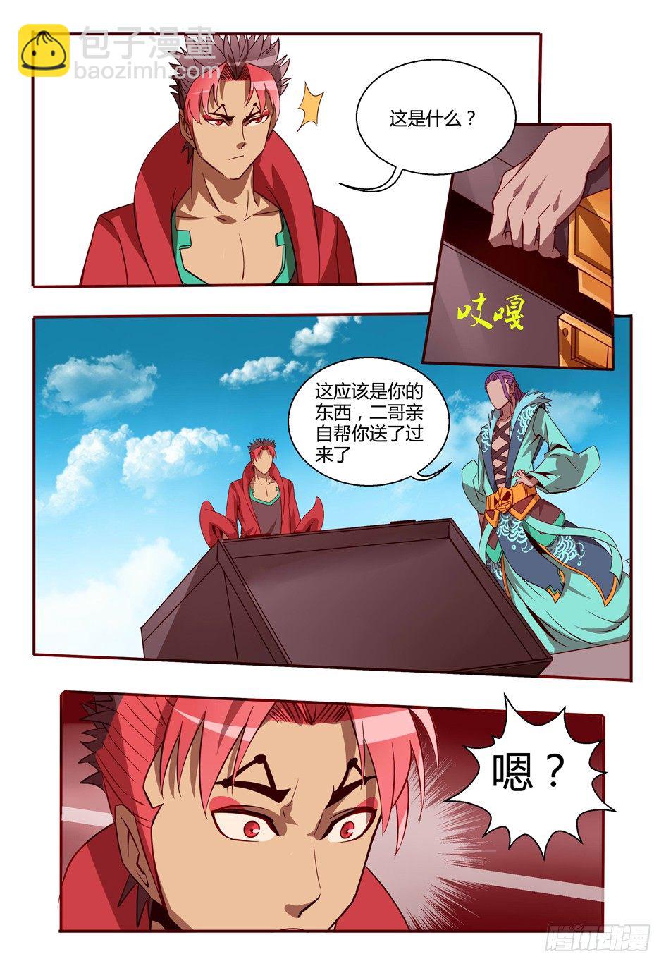 《巫夜佣兵》41 麻烦 第10页