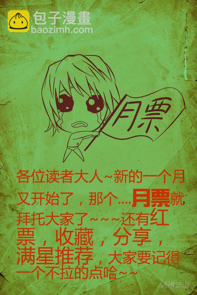 《巫夜佣兵》41 麻烦 第19页