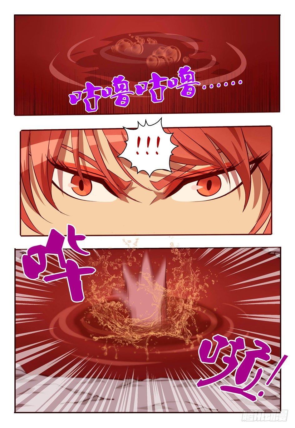 《巫夜佣兵》43巧遇 第5页