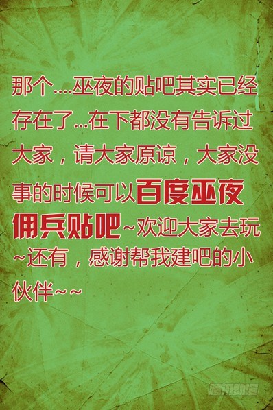 《巫夜佣兵》44 追忆 第21页